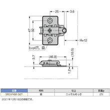 画像をギャラリービューアに読み込む, スガツネ工業　（１６００２６８４５）３６０−Ｐ４Ｗ−３２Ｔ／マウンティングプレート　  160-026-845  SUGATSUNE
