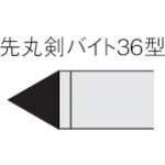 画像をギャラリービューアに読み込む, 三菱　ろう付け工具先丸剣バイト　３６形　ステンレス鋼材種　ＵＴＩ２０Ｔ  4994196262563  MITSUBISHI

