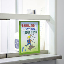 画像をギャラリービューアに読み込む, 緑十字　ポケットパッド（Ａ４掲示用）　赤　ＰＤＡ−４Ｒ　３２３×２３５ｍｍ　特殊粘着タイプ　  365043  GREEN CROSS
