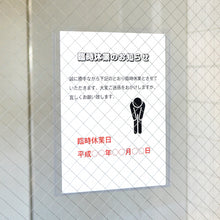 画像をギャラリービューアに読み込む, 緑十字　貼れるクリアケース（Ｂ４掲示用）　ＰＯＰＣ−Ｂ４　３８０×２８２ｍｍ　特殊粘着タイプ　  365053  GREEN CROSS
