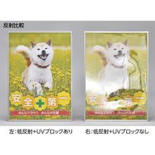 画像をギャラリービューアに読み込む, 緑十字　ポスターパネル　シルバー　ＢＣ−Ｂ２　表示有効サイズ：７２８×５１５ｍｍ（Ｂ２）　低反射＋ＵＶブロックタイプ　  365092  GREEN CROSS
