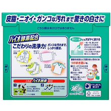 画像をギャラリービューアに読み込む, Ｋａｏ　アタック高活性バイオＥＸ　大　９００ｇ　  4901301365545  Kao

