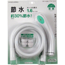 Load image into gallery viewer, KAKUDAI Water Saving Shawa Hose Set 366-316 KAKUDAI
