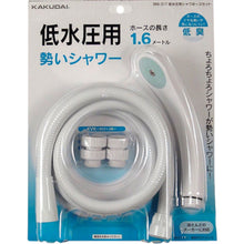 Load image into gallery viewer, KAKUDAI Low Pressure Shower Hose Set 366-317 KAKUDAI
