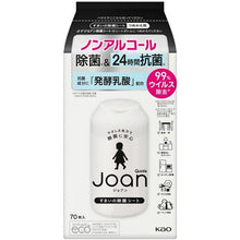 画像をギャラリービューアに読み込む, Ｋａｏ　クイックルＪｏａｎ　除菌シート　つめかえ用　７０枚　  4901301366634  Kao
