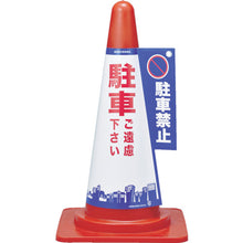 Tải hình ảnh vào trình xem thư viện, Biển báo cấm đỗ xe hình chữ GREEN CROSS /Vui lòng tránh đỗ xe hình nón 1 đối với hình nón có chiều cao 700mm 367001 GROSS CROSS
