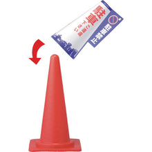 Tải hình ảnh vào trình xem thư viện, Biển báo cấm đỗ xe hình chữ GREEN CROSS /Vui lòng tránh đỗ xe hình nón 1 đối với hình nón có chiều cao 700mm 367001 GROSS CROSS
