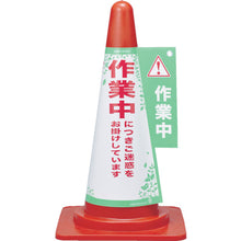 Tải hình ảnh vào trình xem thư viện, GREEN CROSS Dấu hiệu che nón Xin lỗi vì sự bất tiện gây ra trong quá trình làm việc Nắp nón 3 Chiều cao 700mm Hình nón 367003 CHỮ THẬP XANH
