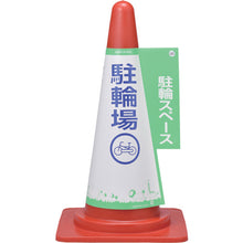 Tải hình ảnh vào trình xem thư viện, Chữ GREEN CROSS Nón Bao Da Ký Xe Đạp Chỗ Đỗ Xe/Bãi Đậu Xe Xe Đạp Nón Bao 5 Cho Chiều Cao 700 Mm Nón PP 367005 Chữ Thập Xanh
