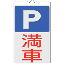 Tải hình ảnh vào trình xem thư viện, Biển chữ thập hình nón GREEN CROSS P (Bãi đậu xe) Full NCS-34K 500 x 300mm Loại phản quang 367134 GROSS CROSS
