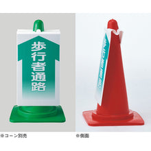 Tải hình ảnh vào trình xem thư viện, Biển chữ thập hình nón GREEN CROSS P (Bãi đậu xe) Full NCS-34K 500 x 300mm Loại phản quang 367134 GROSS CROSS
