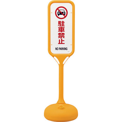 Chân đế GREEN CROSS Cấm đỗ xe PS Màn hình một mặt PS-2S 1240×370mmΦ 369102 CHỮ THẬP XANH