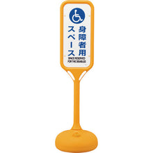 Tải hình ảnh vào trình xem thư viện, GREEN CROSS Sign Stand PS Handicapped Space Màn hình một mặt PS−8S 1240×370mmΦ 369108 GREEN CROSS
