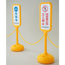 Tải hình ảnh vào trình xem thư viện, GREEN CROSS Dấu hiệu Stand PS White Plain Type Màn hình một mặt PS−200S 1240×370mmΦ 369120 GREEN CROSS
