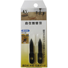 Tải hình ảnh vào trình xem thư viện, STAR-M Lưỡi thay thế dùi linh hoạt 36-K STAR-M
