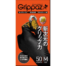 โหลดรูปภาพลงในโปรแกรมดูแกลเลอรี ถุงมือ Harada Gripper's สีดำ M (50 ชิ้น) 37002-103 HARADA
