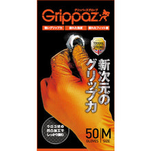 画像をギャラリービューアに読み込む, ハラダ　グリッパーズグローブ　オレンジ　Ｍ（５０枚入）　  37002-473  HARADA
