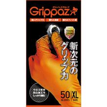 画像をギャラリービューアに読み込む, ハラダ　グリッパーズグローブ　オレンジ　ＸＬ（５０枚入）　  37002-475  HARADA
