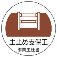 适用于UNIT头盔的工作主管贴纸 支撑 PP 贴纸 35 x 35 2 件套 370-22 单元