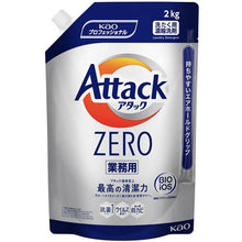โหลดรูปภาพลงในโปรแกรมดูแกลเลอรี เก้า คอมเมอร์เชียล แอทแทค ZERO 2kg 4901301371195 เก้า

