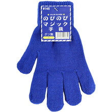 Tải hình ảnh vào trình xem thư viện, KACHIBOSHI Nobi Nobi Gloves Blue 371502 KACHIBOSHI
