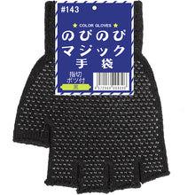 画像をギャラリービューアに読み込む, 勝星　のびのびマジック手袋指切（ボツ付）　黒　  371530  KACHIBOSHI
