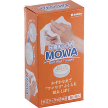 将图像导入到图库查看器中大黑压缩湿巾MOWA 50个盒装371535 Daikoku
