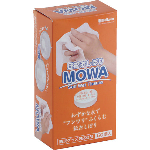 大黑压缩湿巾MOWA 50个盒装371535 Daikoku