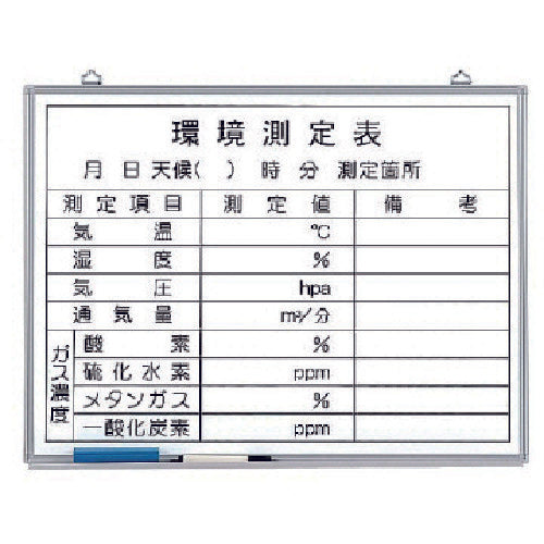 ユニット　環境測定ボード　ホーローホワイトボード　４５０×６００ｍｍ　  373-26  UNIT