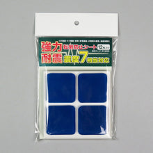 画像をギャラリービューアに読み込む, 緑十字　防災用品　転倒防止用シート　１２枚入り　  374005  GREEN CROSS

