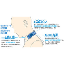 Load image into gallery viewer, GREEN CROSS Heatstroke Prevention Products Cooling Work Cooler Blue 375116
