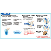 Load image into gallery viewer, GREEN CROSS Heat Stroke Prevention Supplies Cool Work Cooler Sax 375117 GREEN CROSS
