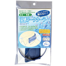 Load image into gallery viewer, GREEN CROSS Heat Stroke Prevention Supplies Cool Work Cooler Light Gray 375118 GREEN CROSS
