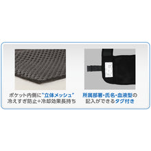 将图像导入到图库查看器中GREEN CROSS　预防中暑产品 Pitatto 冷却背心，标准包装，黑色，自由尺寸 375647 绿色十字架
