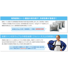 将图像导入到图库查看器中GREEN CROSS　预防中暑产品 Pitatto 冷却背心，标准包装，黑色，自由尺寸 375647 绿色十字架
