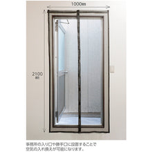 Load image into gallery viewer, GREEN CROSS Insect Repellent Net Mosquito-Ten 2100 1000×2100 375741 GREEN CROSS
