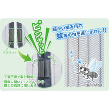 Load image into gallery viewer, GREEN CROSS Insect Repellent Net Mosquito-Ten 2100 1000×2100 375741 GREEN CROSS
