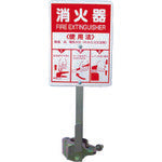 UNIT Fire extinguisher mounting device for vertical and horizontal use 410×150 376-25B UNIT