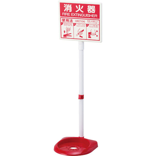 UNIT Fire Extinguisher Stand Luminescent Display 376-29 UNIT