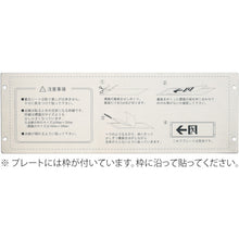 画像をギャラリービューアに読み込む, 緑十字　高輝度蓄光ステッカー標識用プレート　壁面用　ＫＡＰ１０３０　１１０×３２４ｍｍ　アルミ製　  377001  GREEN CROSS
