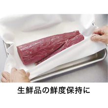 画像をギャラリービューアに読み込む, Ｋａｏ　業務用ＣＨＥＦたっぷり吸収　Ｌサイズ　１００枚×２ロール　  4901301377012  Kao
