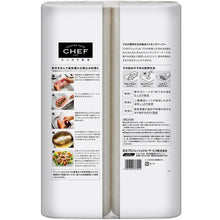 画像をギャラリービューアに読み込む, Ｋａｏ　業務用ＣＨＥＦたっぷり吸収　Ｌサイズ　１００枚×２ロール　  4901301377012  Kao
