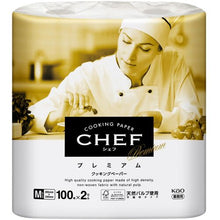 画像をギャラリービューアに読み込む, Ｋａｏ　業務用ＣＨＥＦプレミアム　Ｍサイズ　１００枚×２ロール　  4901301377029  Kao

