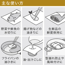 画像をギャラリービューアに読み込む, Ｋａｏ　業務用ＣＨＥＦプレミアム　Ｍサイズ　１００枚×２ロール　  4901301377029  Kao
