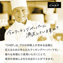 画像をギャラリービューアに読み込む, Ｋａｏ　業務用ＣＨＥＦプレミアム　Ｍサイズ　１００枚×２ロール　  4901301377029  Kao
