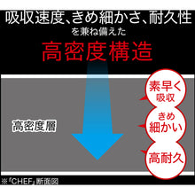 画像をギャラリービューアに読み込む, Ｋａｏ　業務用ＣＨＥＦプレミアム　Ｍサイズ　１００枚×２ロール　  4901301377029  Kao
