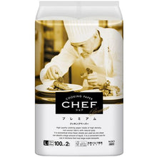 画像をギャラリービューアに読み込む, Ｋａｏ　業務用ＣＨＥＦプレミアム　Ｌサイズ　１００枚×２ロール　  4901301377036  Kao
