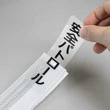 โหลดรูปภาพลงในโปรแกรมดูแกลเลอรี UNIT Pocket Band Plate Safety Patrol 2 ชิ้น 378-927 หน่วย
