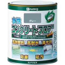 画像をギャラリービューアに読み込む, ＫＡＮＳＡＩ　水性コンクリートフロア用　１．６Ｌ　グレー　  467655091016  KANSAI
