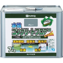 画像をギャラリービューアに読み込む, ＫＡＮＳＡＩ　水性コンクリートフロア用　７ＫＧ　グレー　  467655093070  KANSAI
